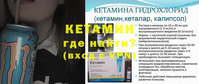 Кетамин ketamine  Сыктывкар 